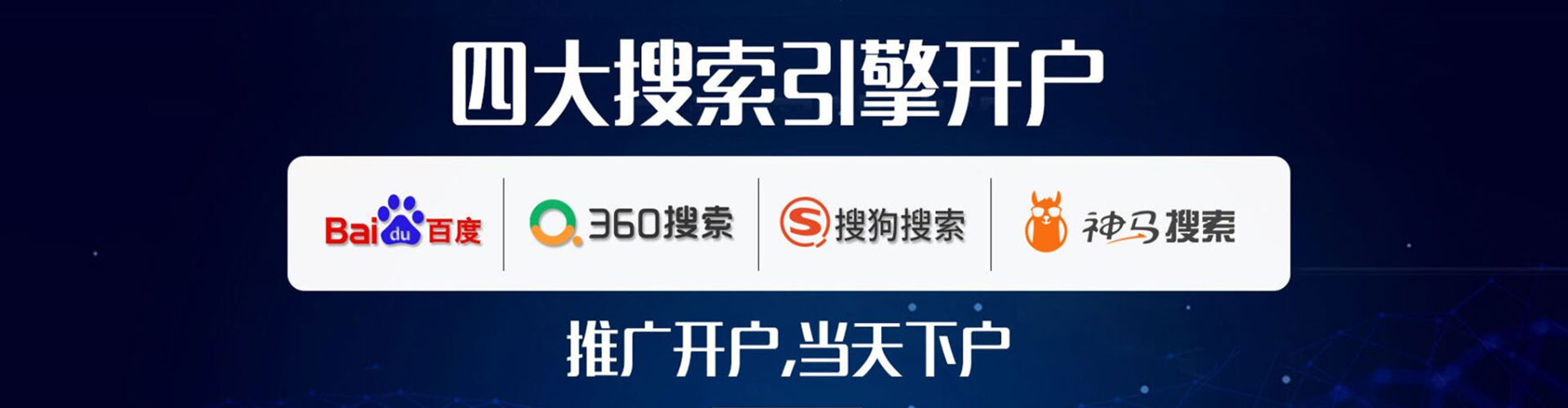 芝罘百度推广开户